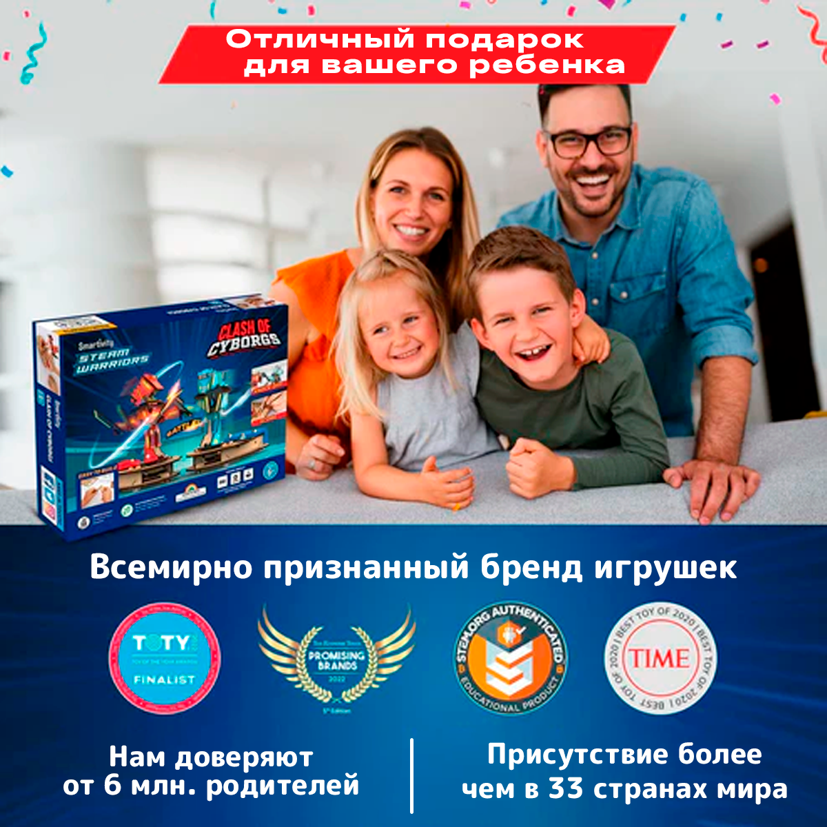 Битва киборгов | 6-10 лет